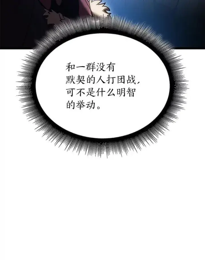 《SSS级狂战士回归》106.码头争夺战图119