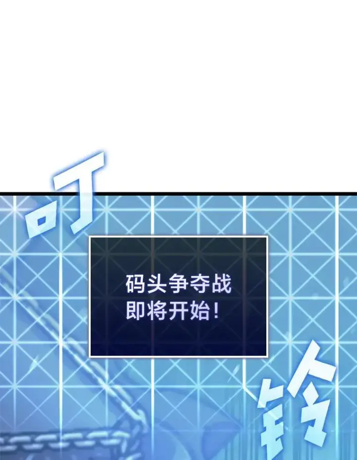 《SSS级狂战士回归》106.码头争夺战图126