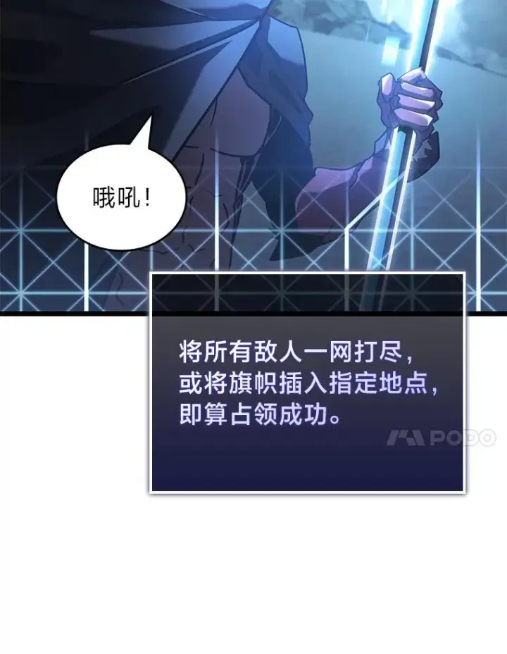 《SSS级狂战士回归》106.码头争夺战图130
