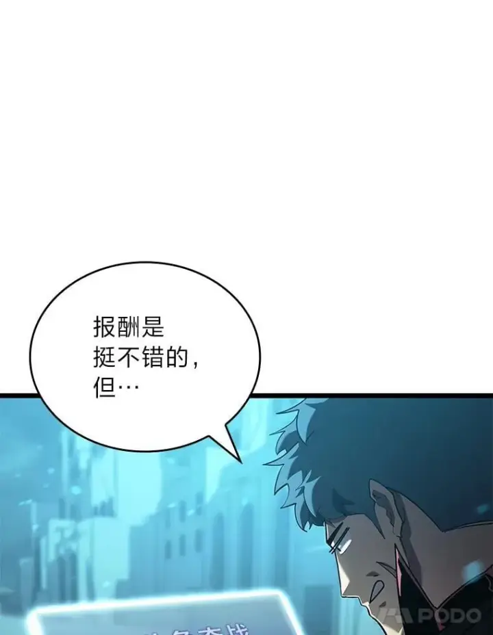 《SSS级狂战士回归》106.码头争夺战图134