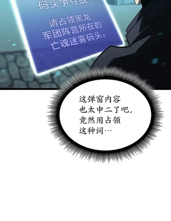《SSS级狂战士回归》106.码头争夺战图135