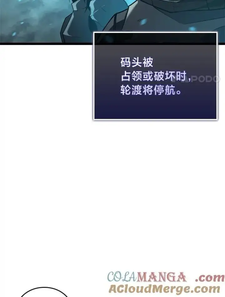 《SSS级狂战士回归》106.码头争夺战图137