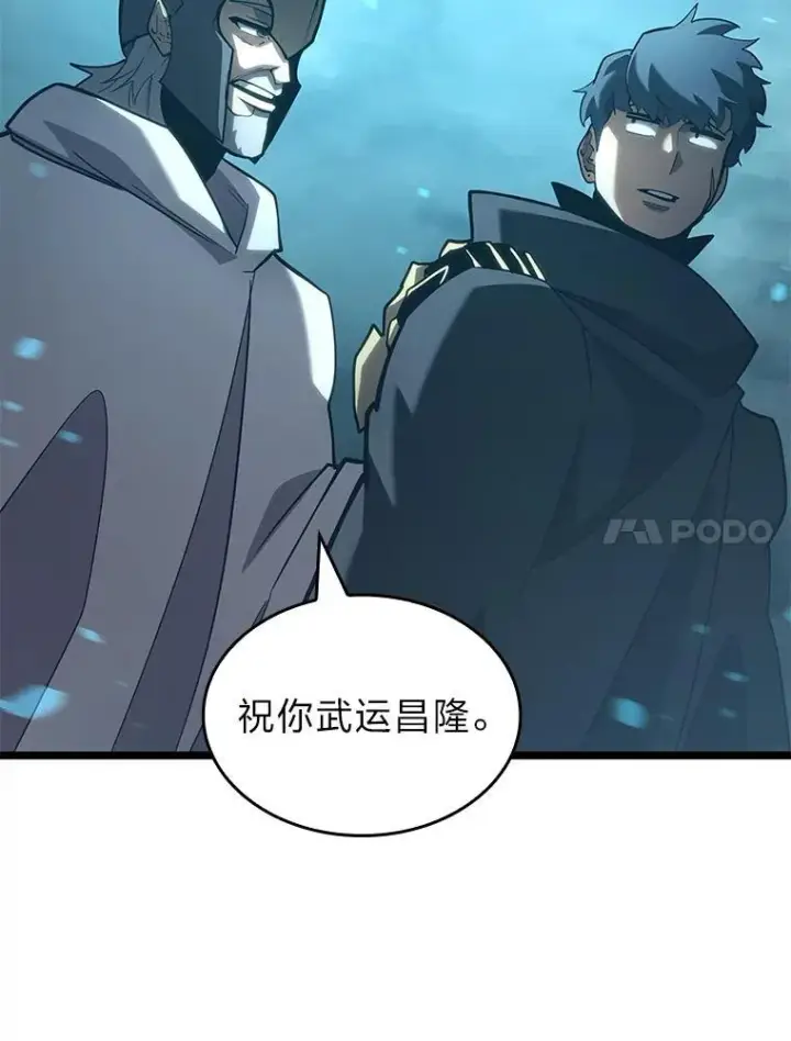 《SSS级狂战士回归》106.码头争夺战图140