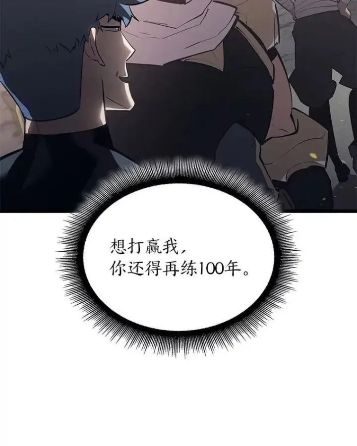 《SSS级狂战士回归》106.码头争夺战图16