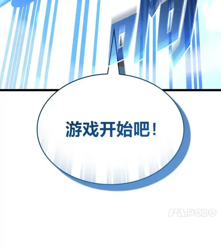 《SSS级狂战士回归》106.码头争夺战图160