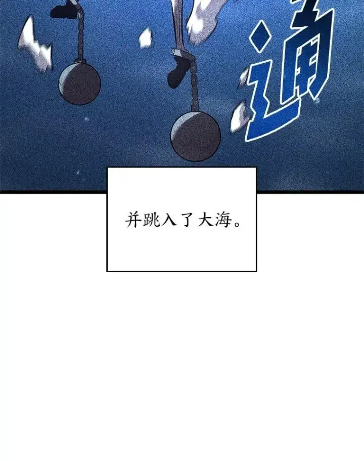 《SSS级狂战士回归》106.码头争夺战图47