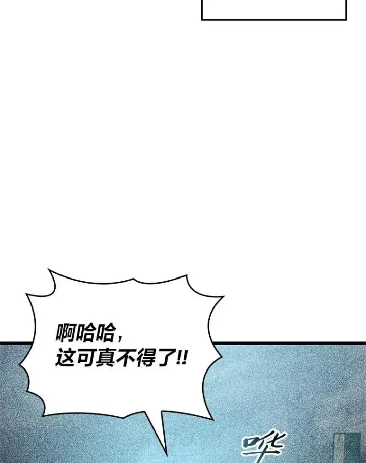 《SSS级狂战士回归》106.码头争夺战图51