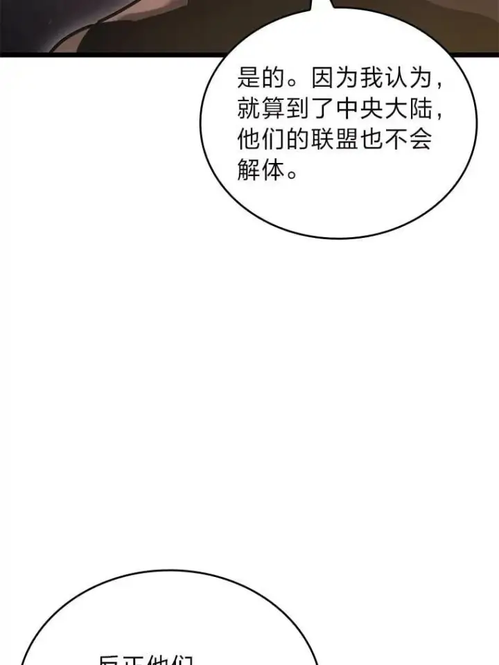 《SSS级狂战士回归》106.码头争夺战图66
