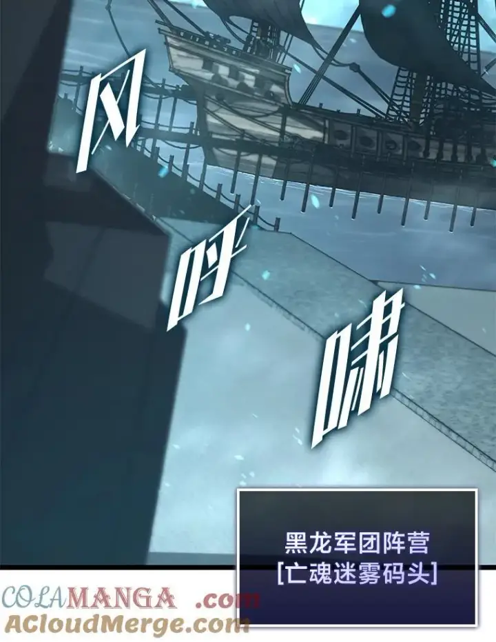 《SSS级狂战士回归》106.码头争夺战图81