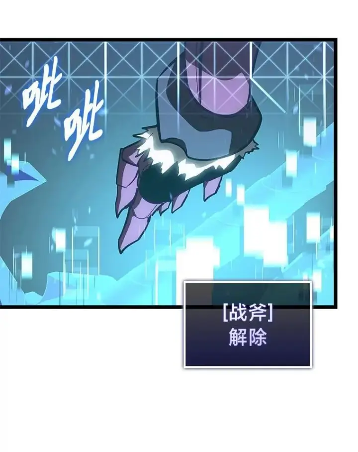 《SSS级狂战士回归》107.骷髅卫兵队长图111