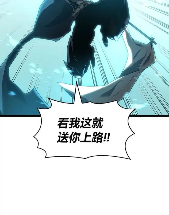 《SSS级狂战士回归》107.骷髅卫兵队长图116