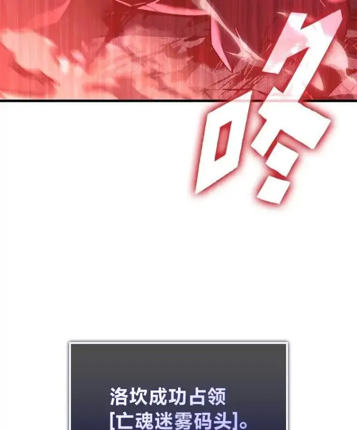 《SSS级狂战士回归》107.骷髅卫兵队长图131