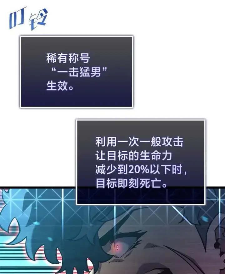 《SSS级狂战士回归》107.骷髅卫兵队长图14