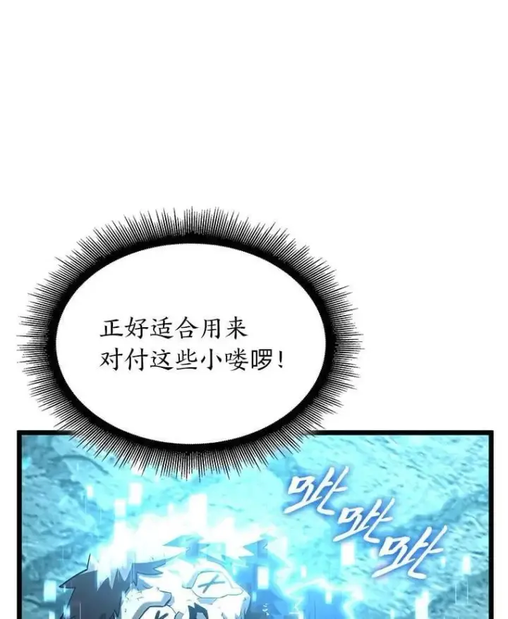 《SSS级狂战士回归》107.骷髅卫兵队长图16