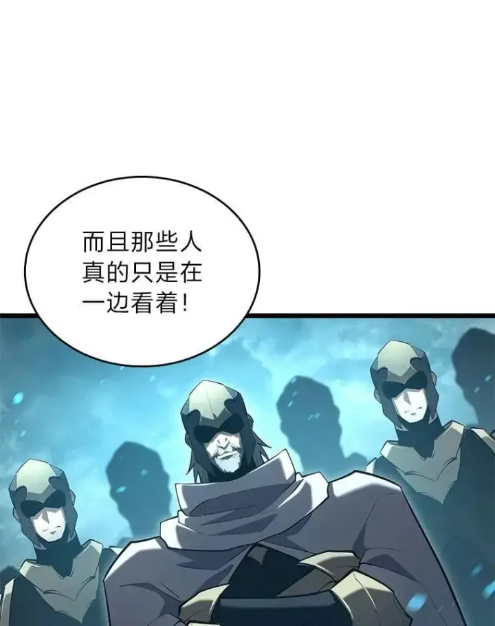 《SSS级狂战士回归》107.骷髅卫兵队长图20