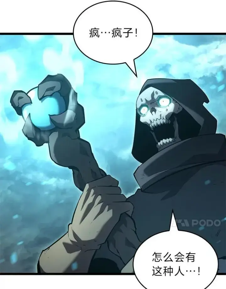 《SSS级狂战士回归》107.骷髅卫兵队长图35