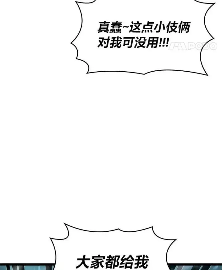 《SSS级狂战士回归》107.骷髅卫兵队长图39