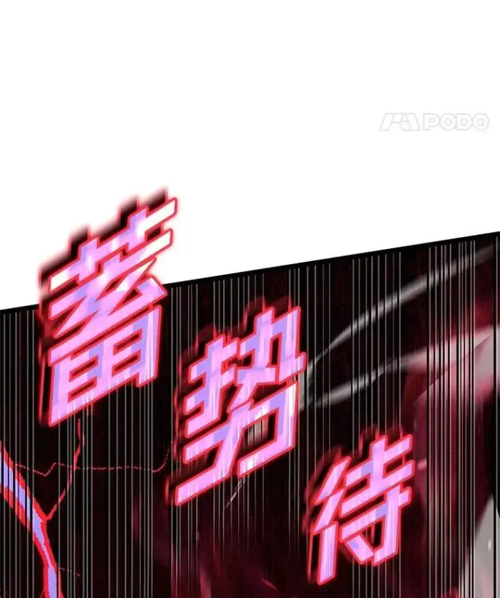 《SSS级狂战士回归》107.骷髅卫兵队长图46