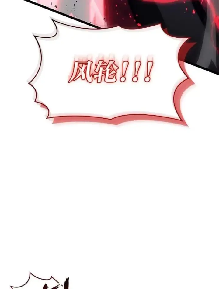 《SSS级狂战士回归》107.骷髅卫兵队长图55