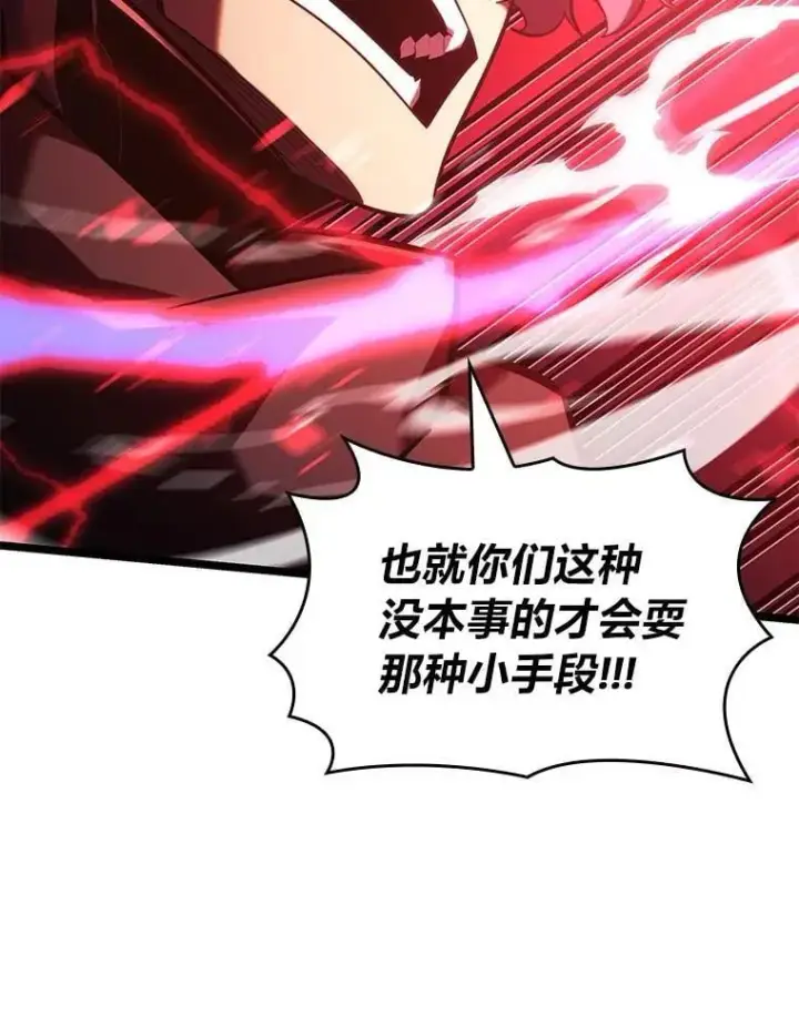 《SSS级狂战士回归》107.骷髅卫兵队长图60