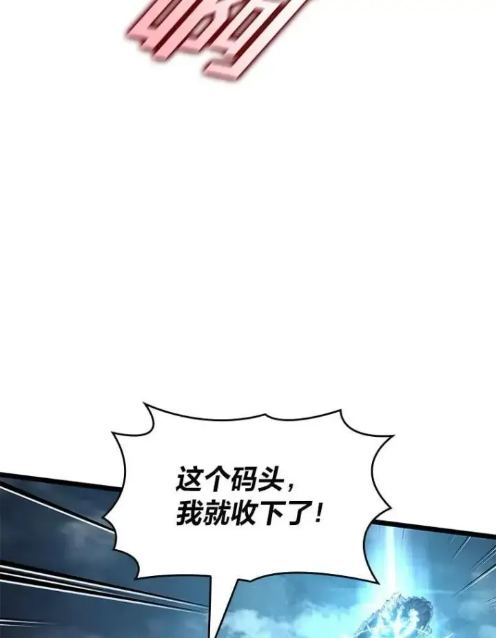 《SSS级狂战士回归》107.骷髅卫兵队长图62