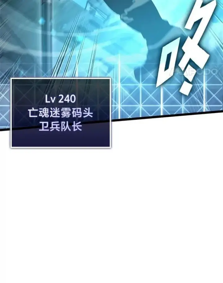 《SSS级狂战士回归》107.骷髅卫兵队长图76