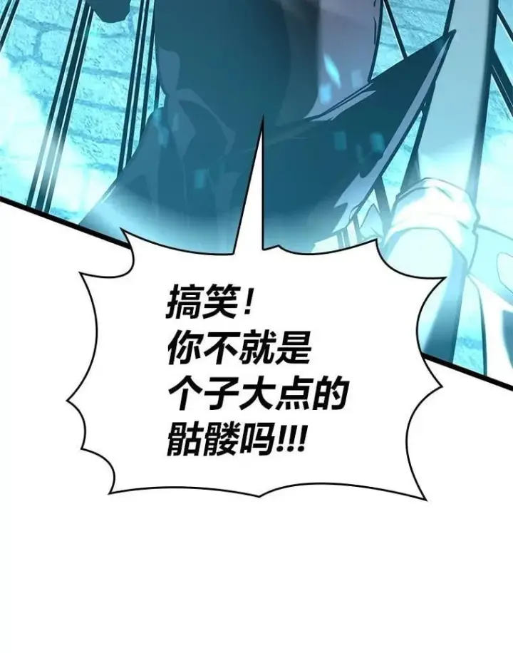 《SSS级狂战士回归》107.骷髅卫兵队长图80