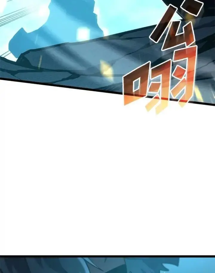《SSS级狂战士回归》107.骷髅卫兵队长图94