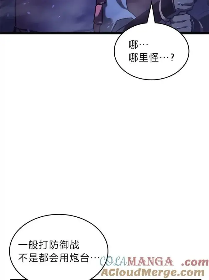 《SSS级狂战士回归》108.码头防御战图101