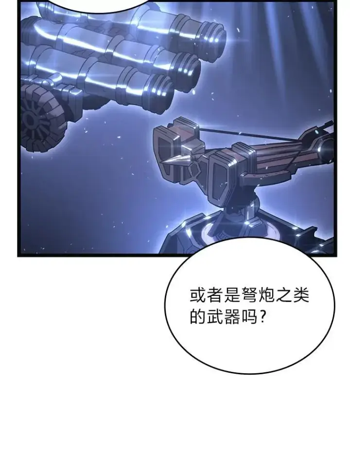 《SSS级狂战士回归》108.码头防御战图102
