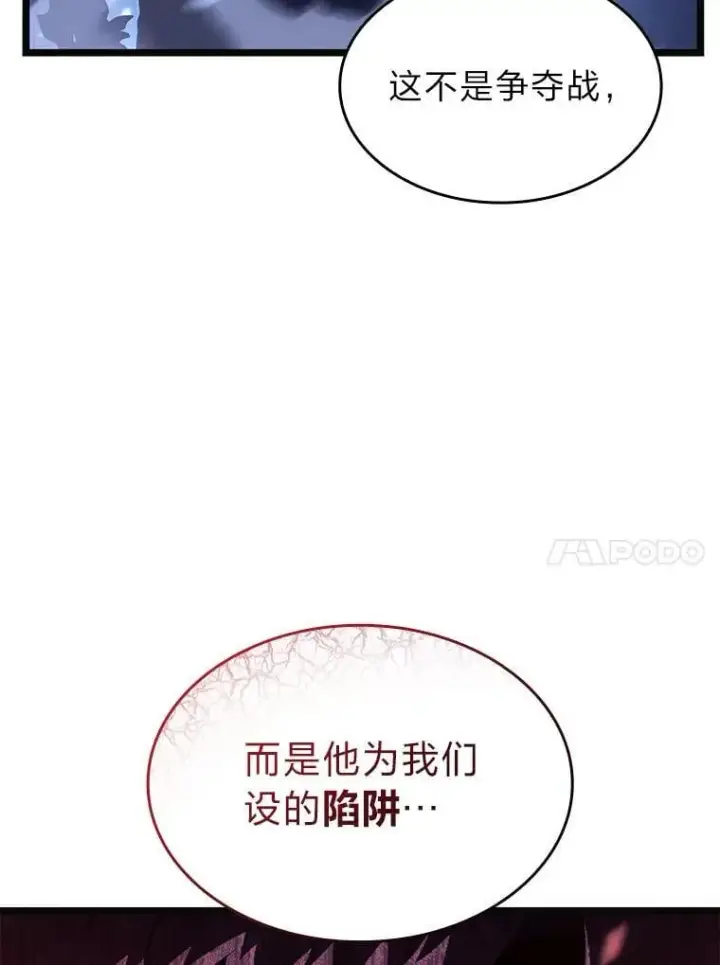 《SSS级狂战士回归》108.码头防御战图106