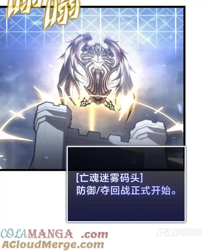 《SSS级狂战士回归》108.码头防御战图109
