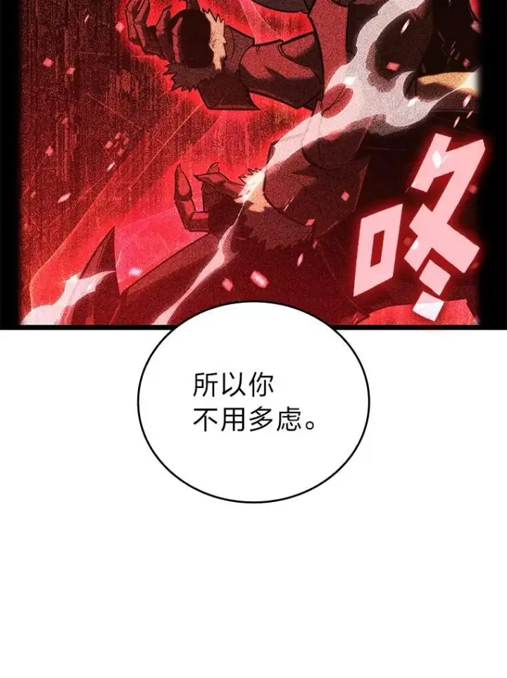 《SSS级狂战士回归》108.码头防御战图11