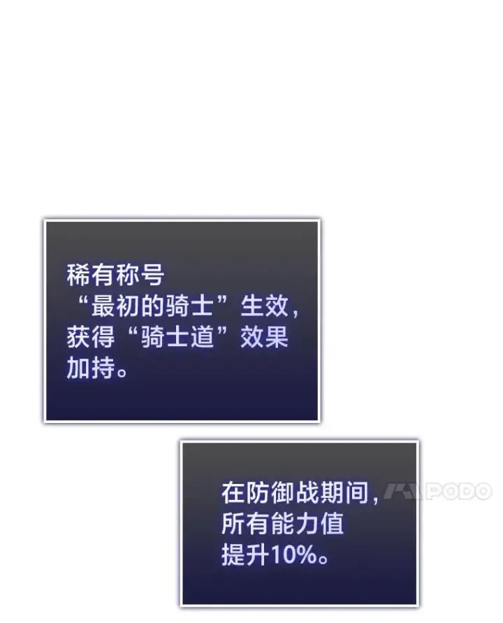 《SSS级狂战士回归》108.码头防御战图123