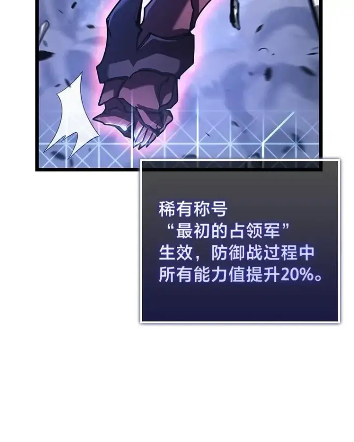 《SSS级狂战士回归》108.码头防御战图126