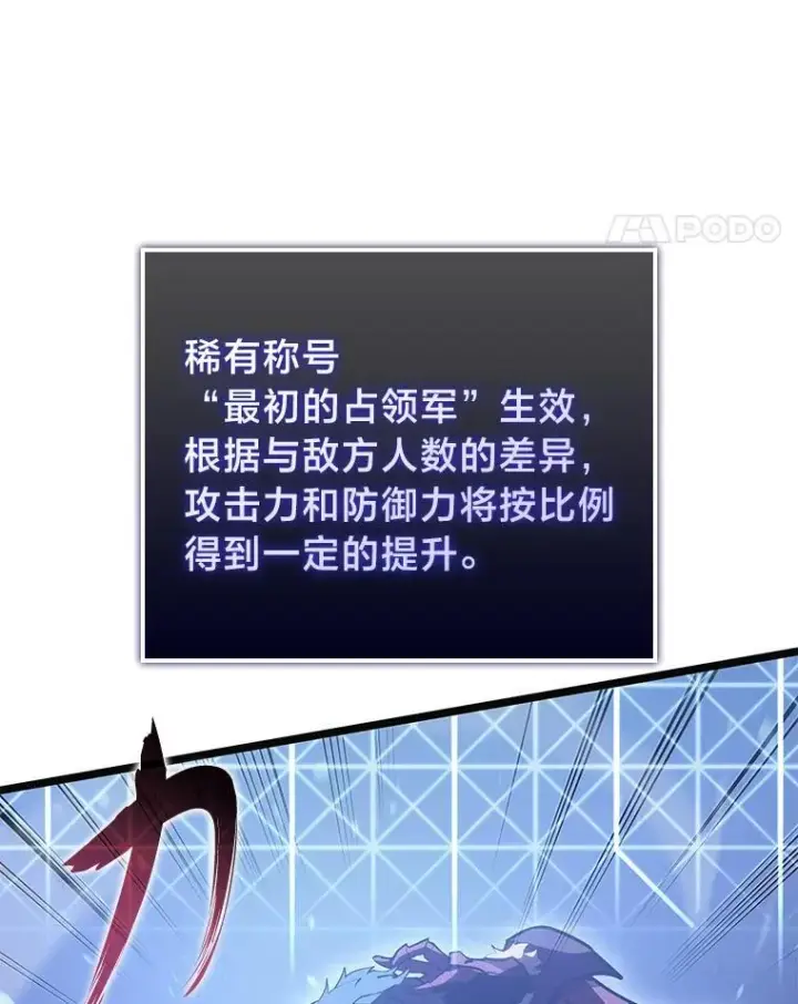 《SSS级狂战士回归》108.码头防御战图127