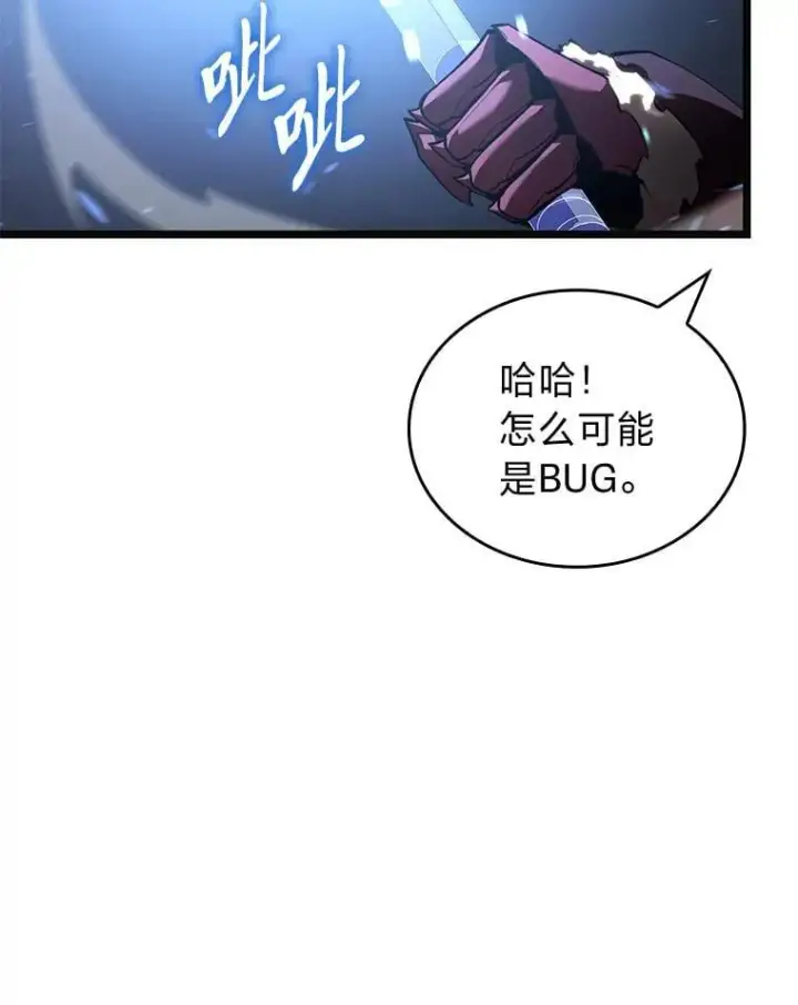 《SSS级狂战士回归》108.码头防御战图132