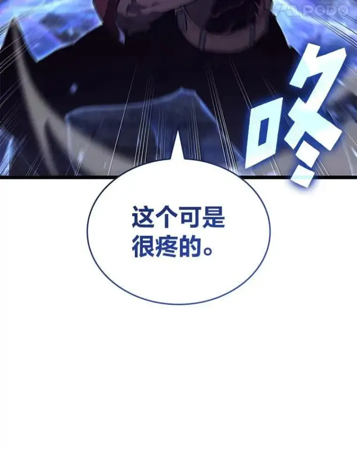 《SSS级狂战士回归》108.码头防御战图134