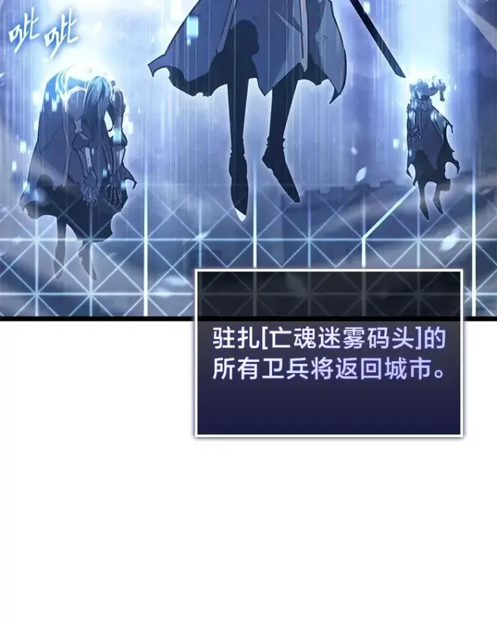 《SSS级狂战士回归》108.码头防御战图15