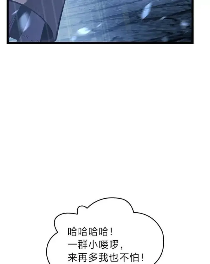 《SSS级狂战士回归》108.码头防御战图19