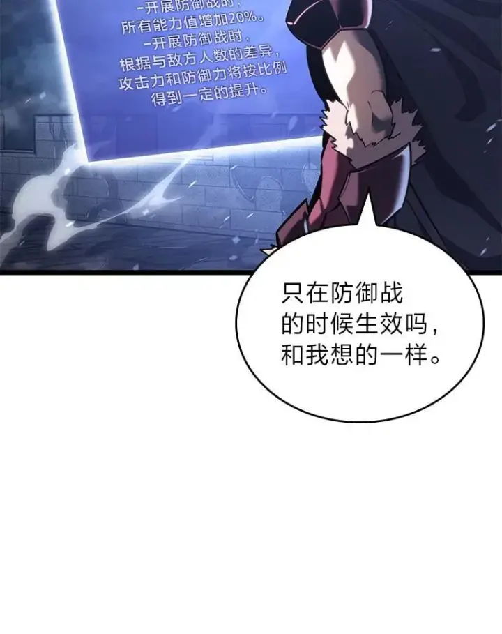 《SSS级狂战士回归》108.码头防御战图23