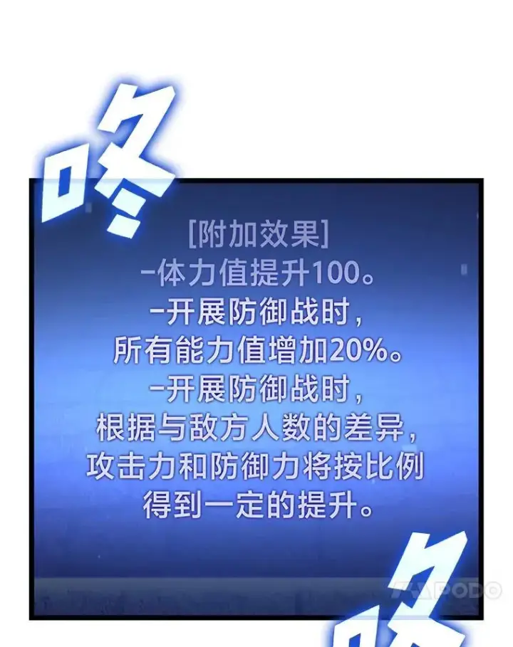 《SSS级狂战士回归》108.码头防御战图24