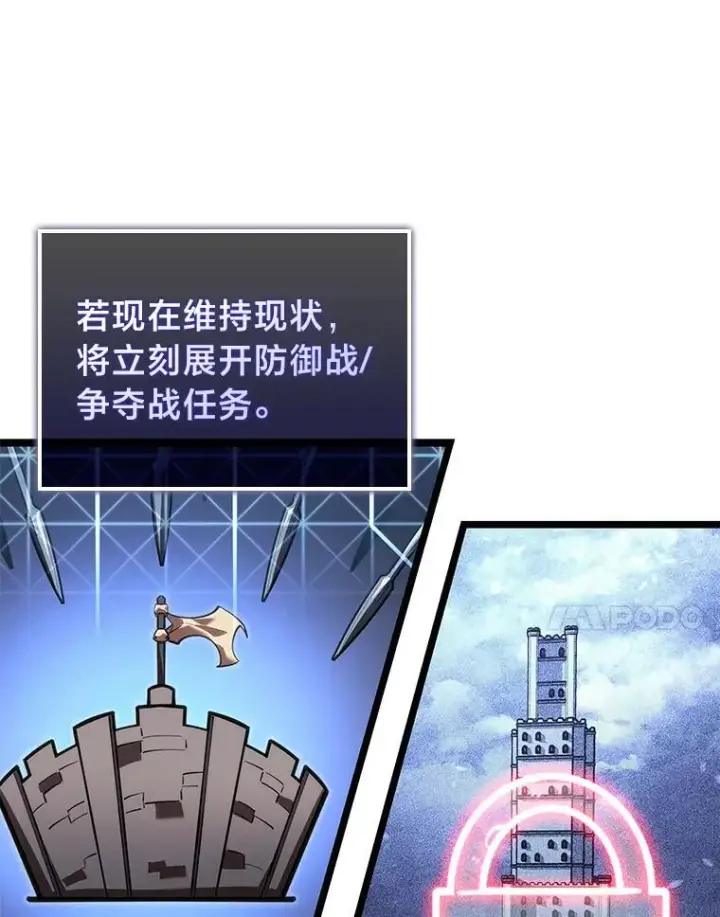《SSS级狂战士回归》108.码头防御战图31