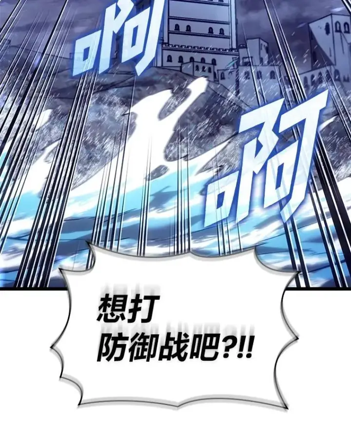 《SSS级狂战士回归》108.码头防御战图50