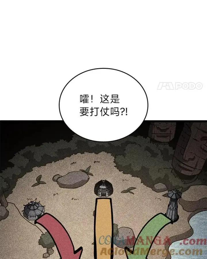 《SSS级狂战士回归》108.码头防御战图69