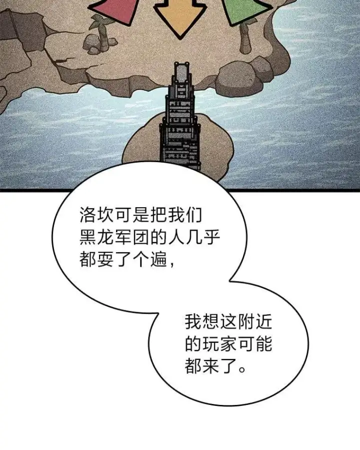 《SSS级狂战士回归》108.码头防御战图70