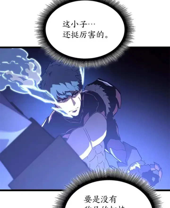 《SSS级狂战士回归》109.战士对武士图114