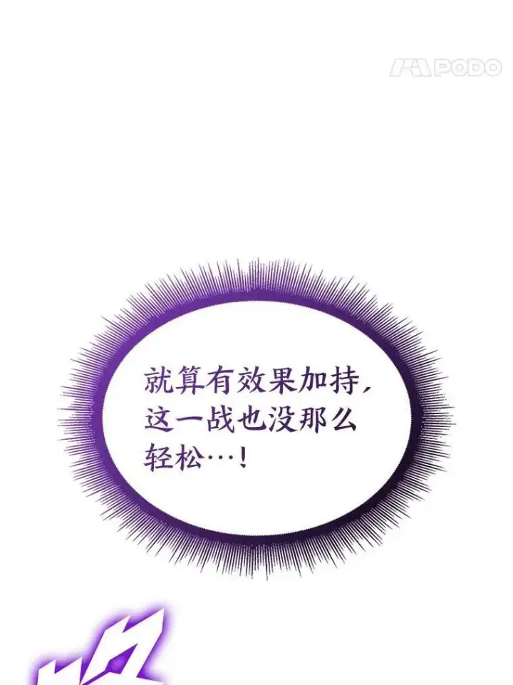 《SSS级狂战士回归》109.战士对武士图120