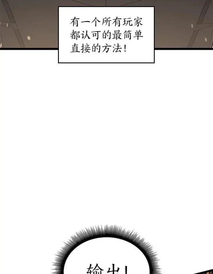 《SSS级狂战士回归》109.战士对武士图3