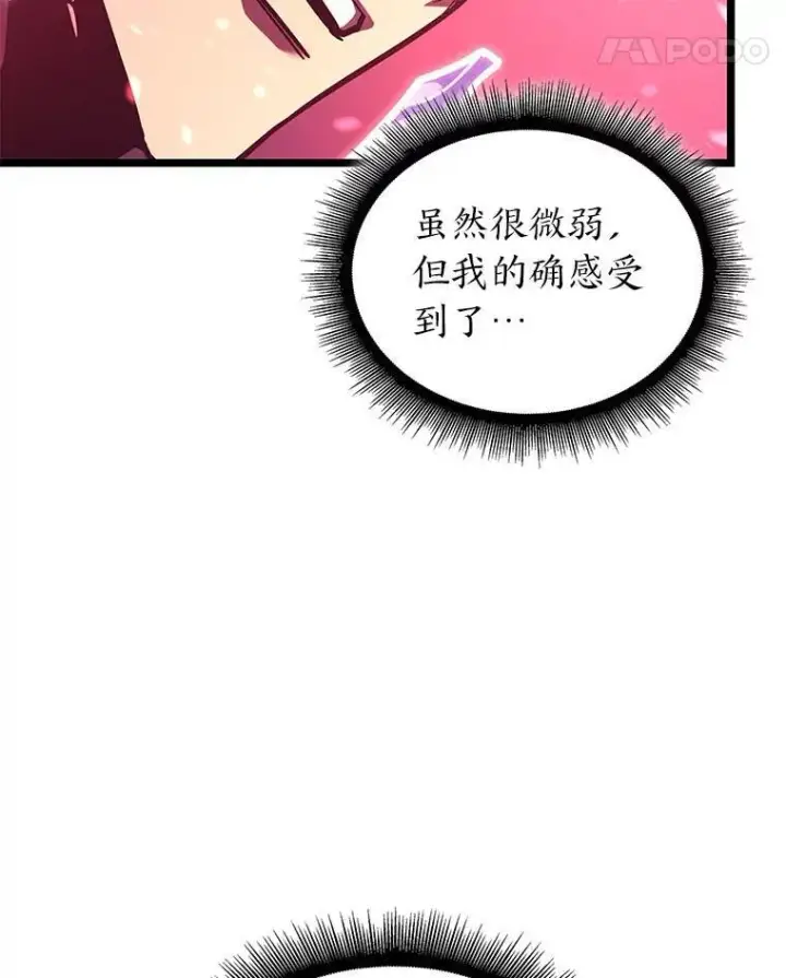 《SSS级狂战士回归》109.战士对武士图46